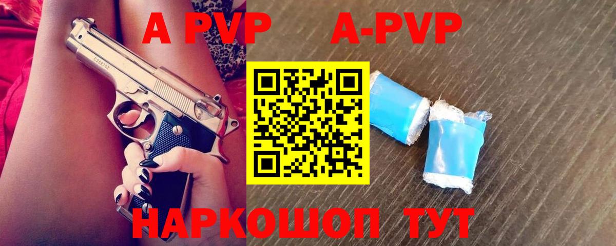 Альфа ПВП кристаллы  Альфа ПВП мука  Алексин  Вход с VPN 