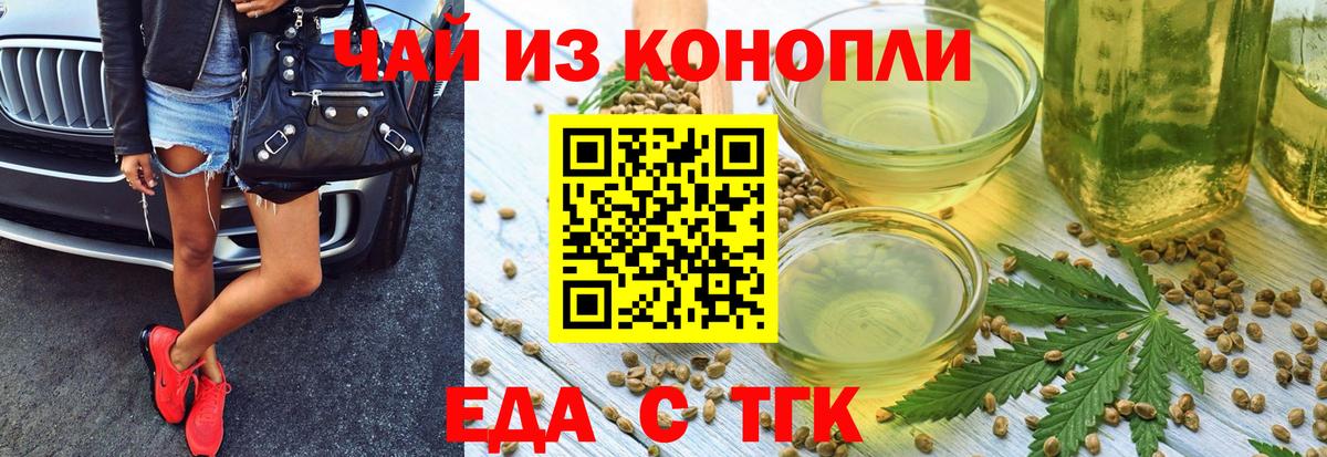 Алексин  Cannafood конопля  Вход с VPN 