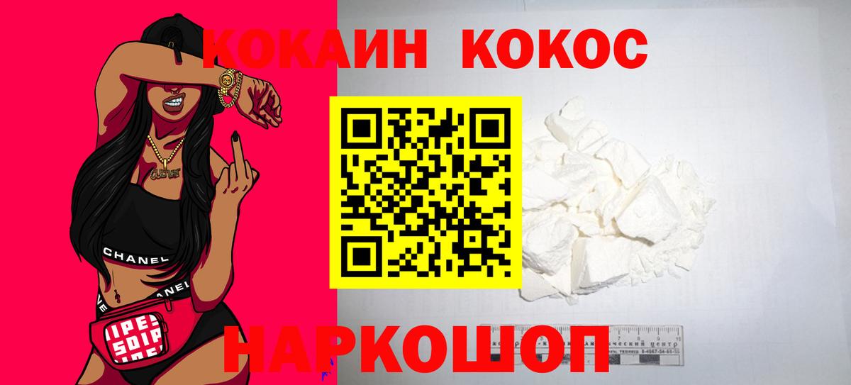 КОКАИН VHQ  КОКАИН Эквадор  Вход с VPN  Алексин 
