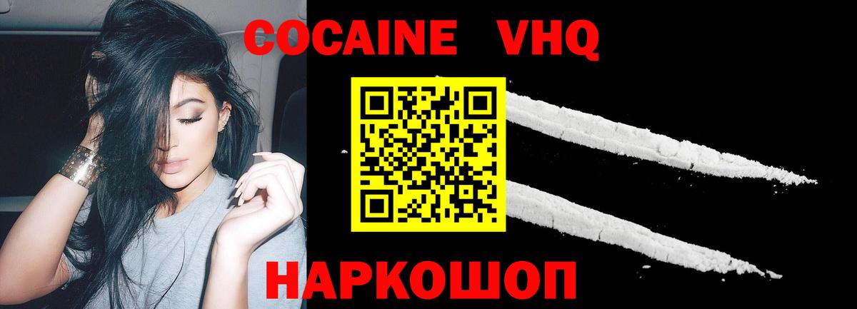 COCAIN Перу Алексин