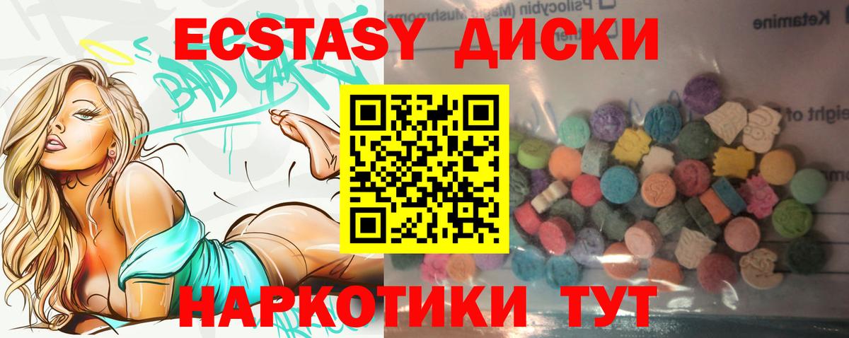 ЭКСТАЗИ  ЭКСТАЗИ 280 MDMA  Вход с VPN  Экстази 280мг  Алексин 