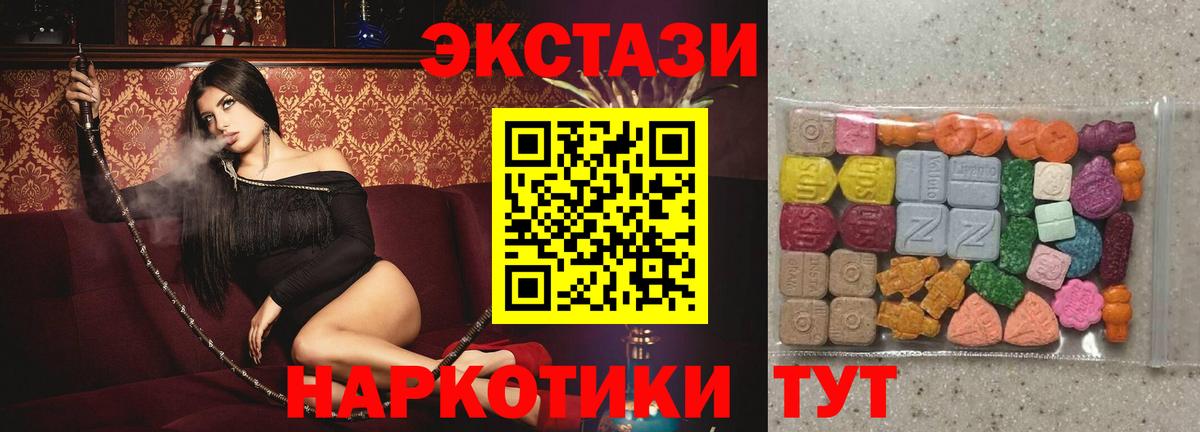 ЭКСТАЗИ таблы Алексин
