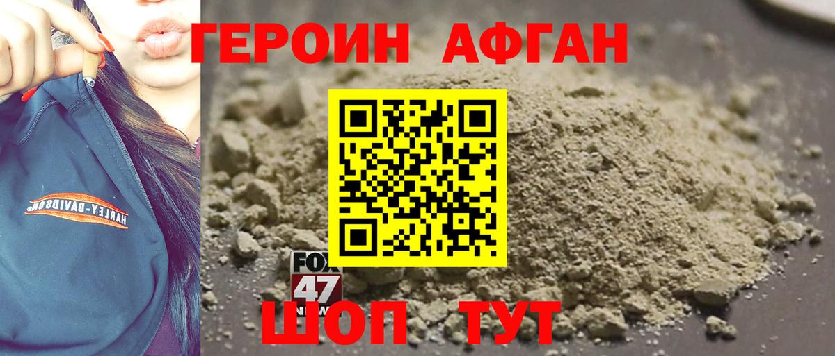 Героин  ГЕРОИН гречка  Вход с VPN  Алексин 