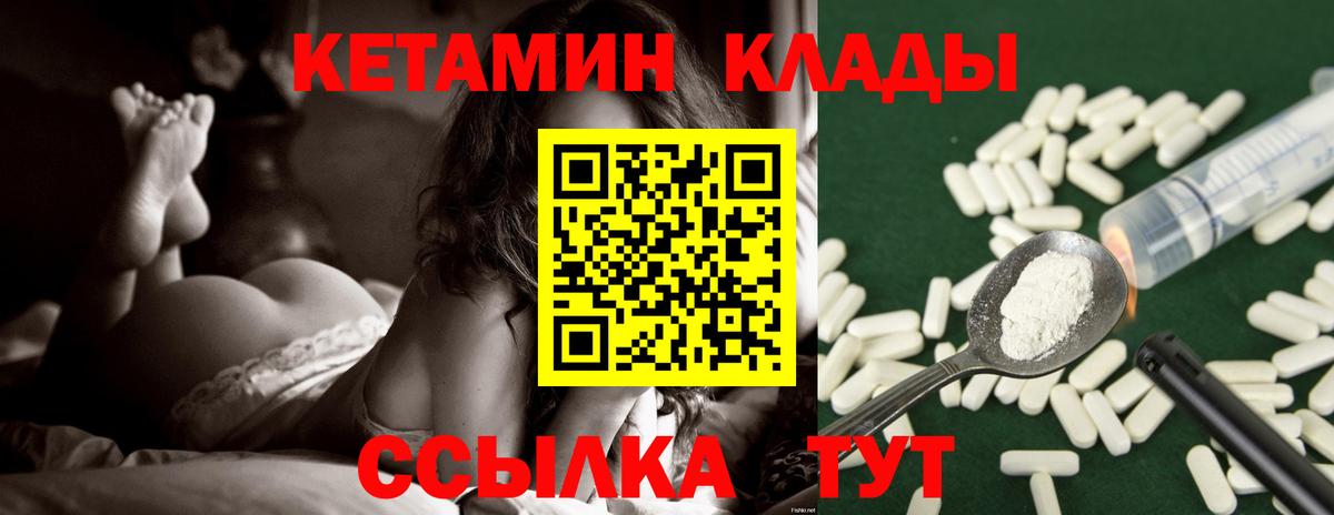Алексин  КЕТАМИН ketamine  Вход с VPN 