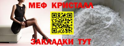 кристаллы Абинск