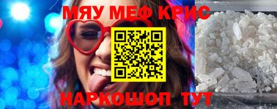 метамфетамин Абакан