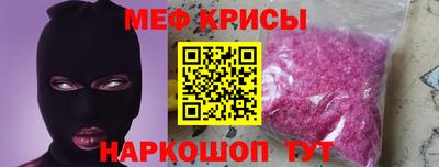 метамфетамин Абакан