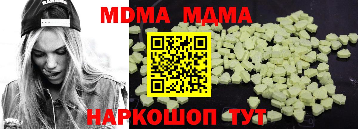 МДМА crystal Алексин