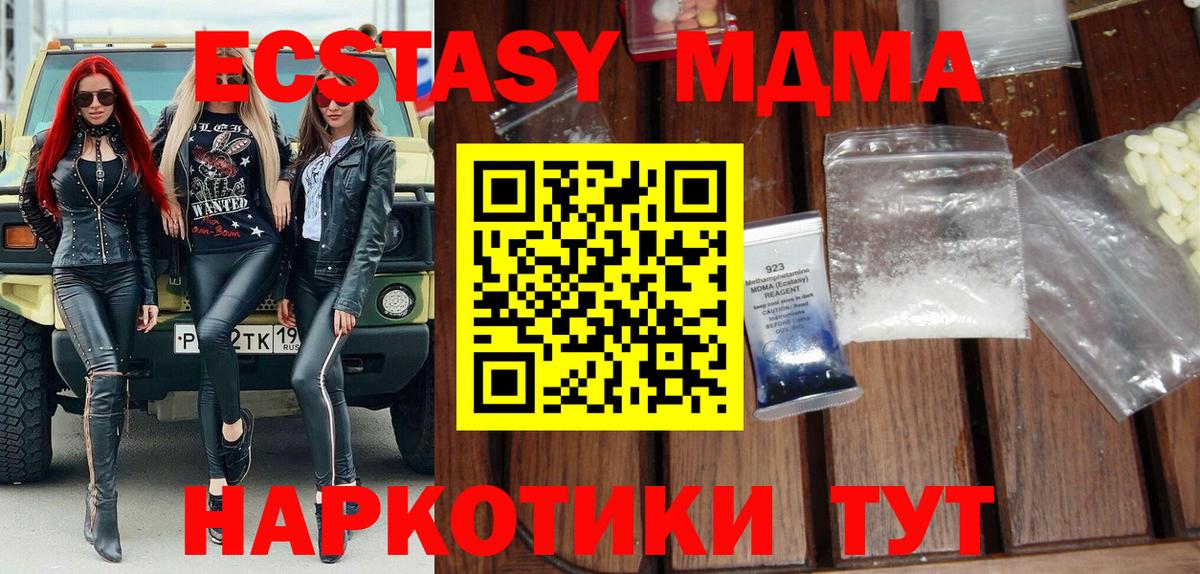 МДМА  MDMA кристаллы  МДМА crystal  Вход с VPN  Алексин 