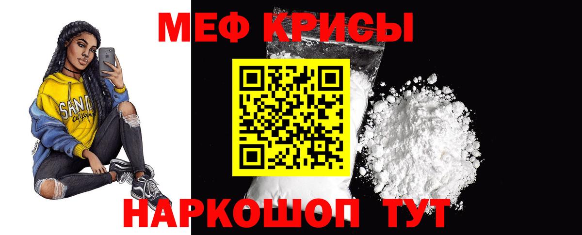 Алексин  Меф  Меф  Вход с VPN  МЯУ-МЯУ мука 