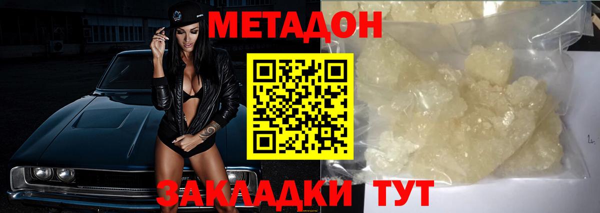 Метадон белоснежный Алексин