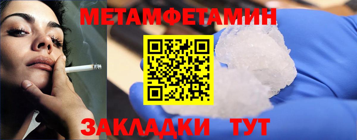Первитин кристалл Алексин