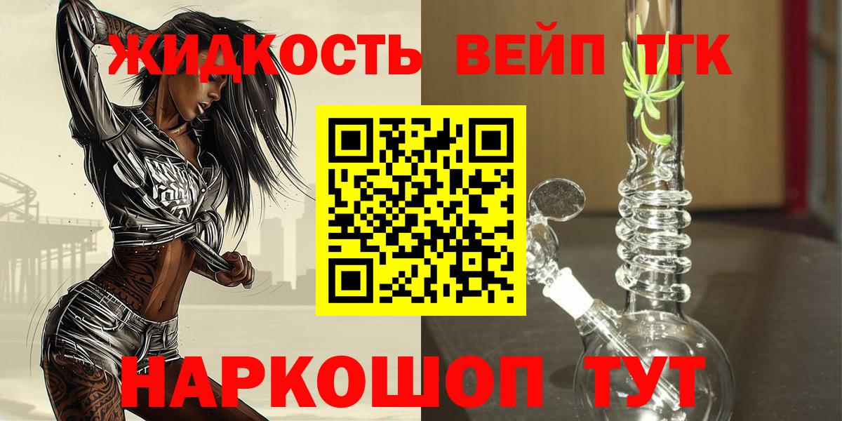 Дистиллят ТГК THC oil  Вход с VPN  наркошоп  Алексин  ТГК Wax 